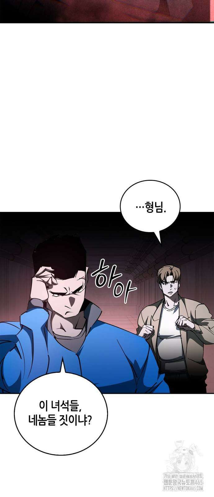 거룩한 밤 : 더 제로 8화 : 믿어요? 아니! 41