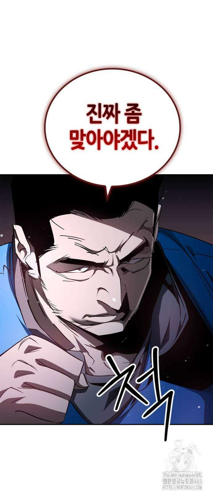 거룩한 밤 : 더 제로 8화 : 믿어요? 아니! 42