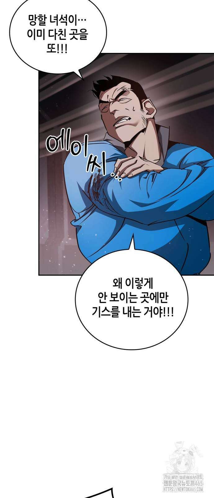 거룩한 밤 : 더 제로 8화 : 믿어요? 아니! 59