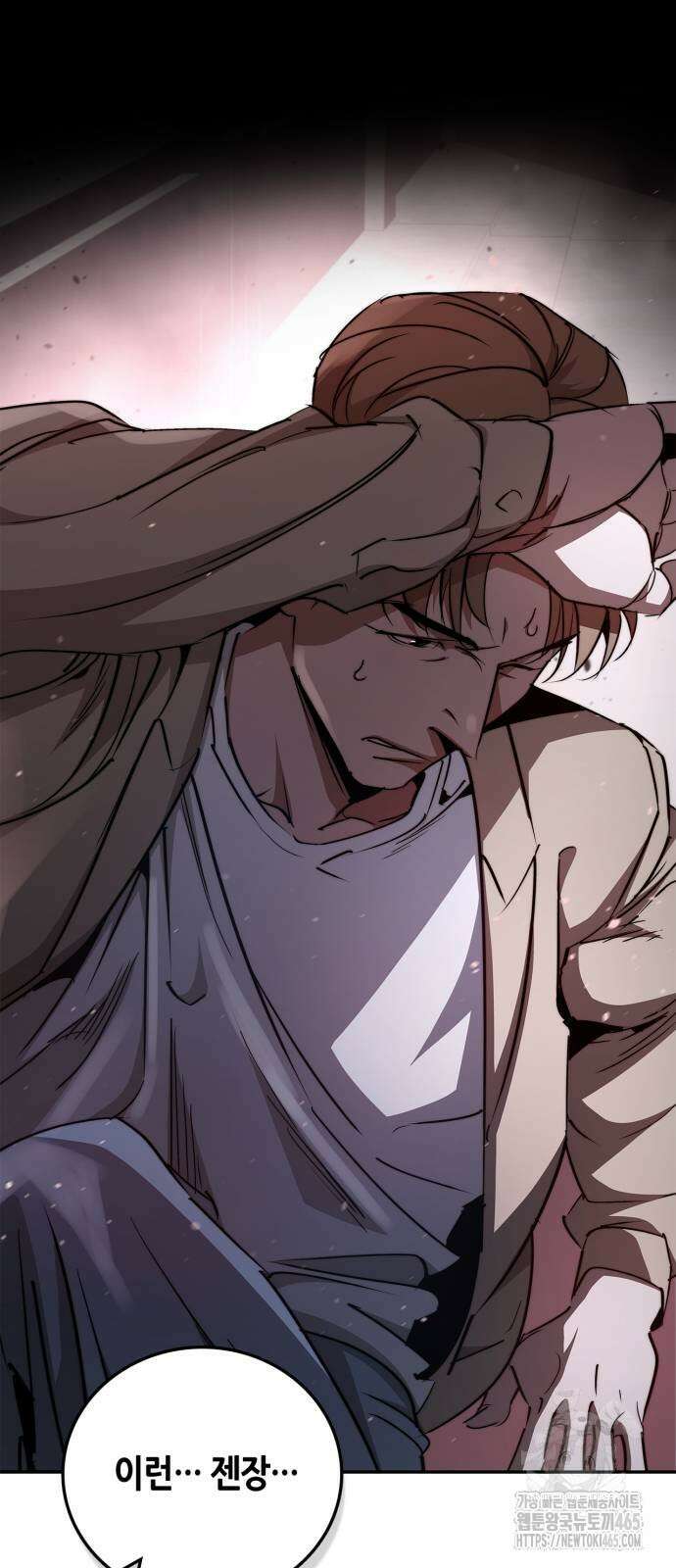 거룩한 밤 : 더 제로 8화 : 믿어요? 아니! 69