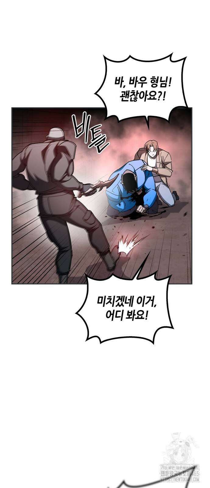 거룩한 밤 : 더 제로 8화 : 믿어요? 아니! 76