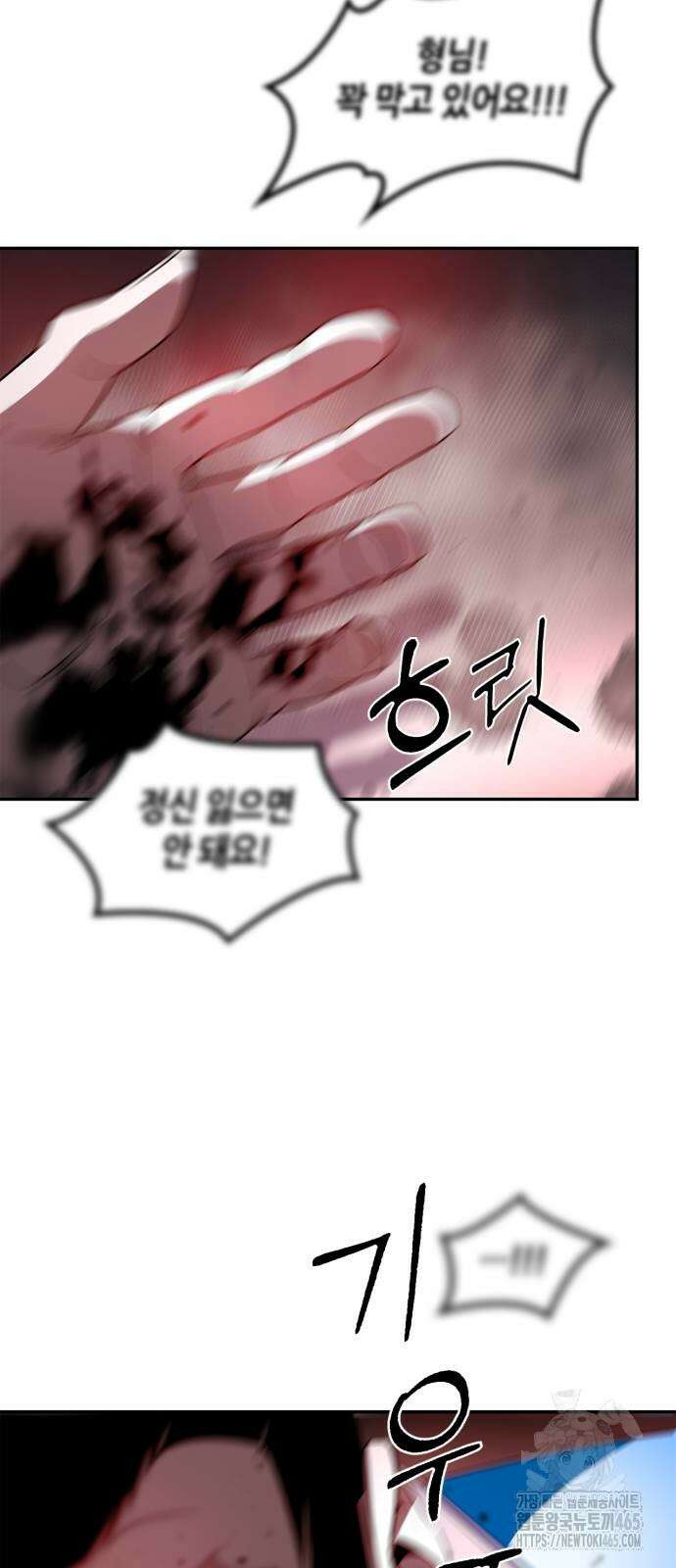 거룩한 밤 : 더 제로 8화 : 믿어요? 아니! 77