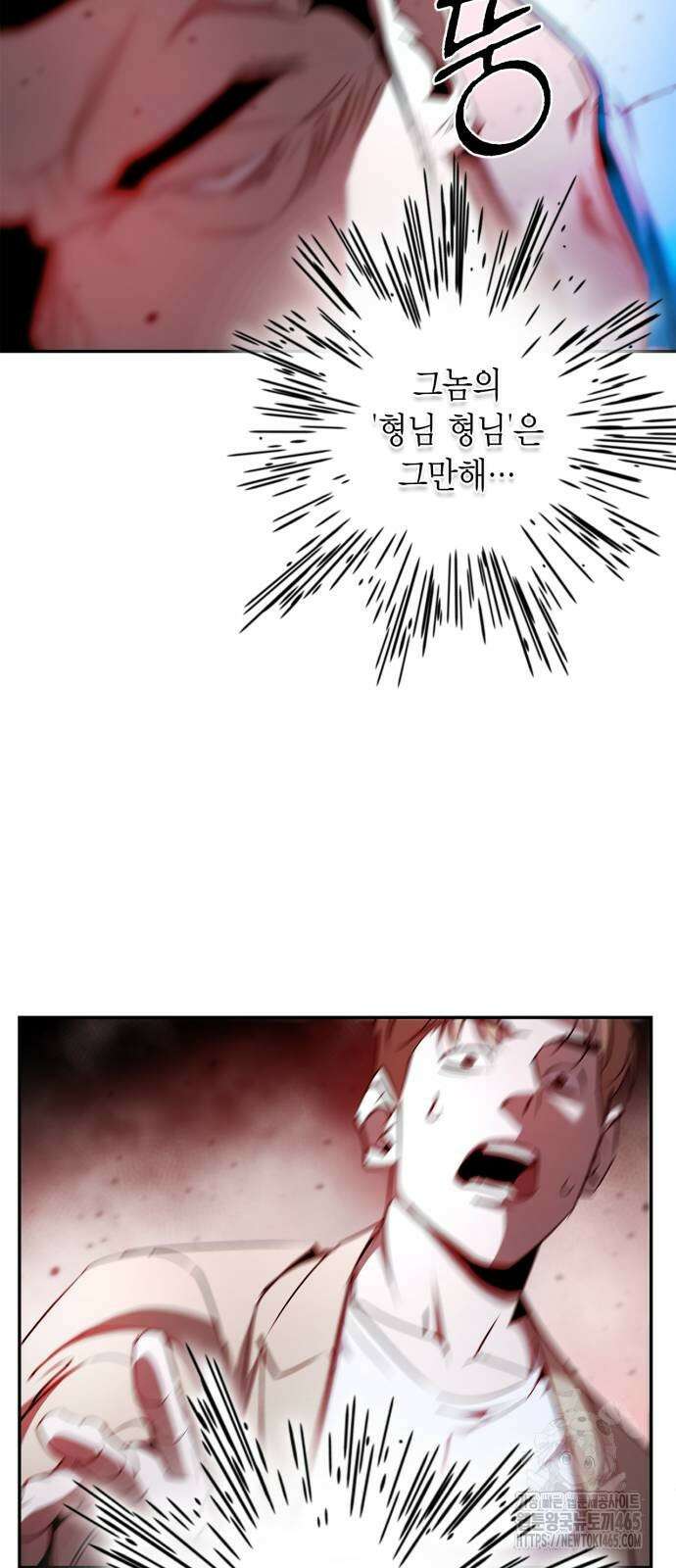 거룩한 밤 : 더 제로 8화 : 믿어요? 아니! 78