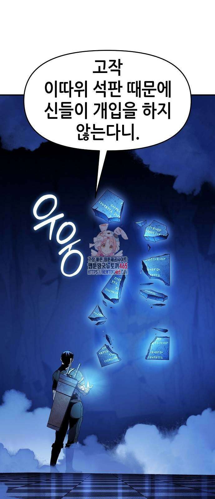 시한부 기사가 되었다 68화 1