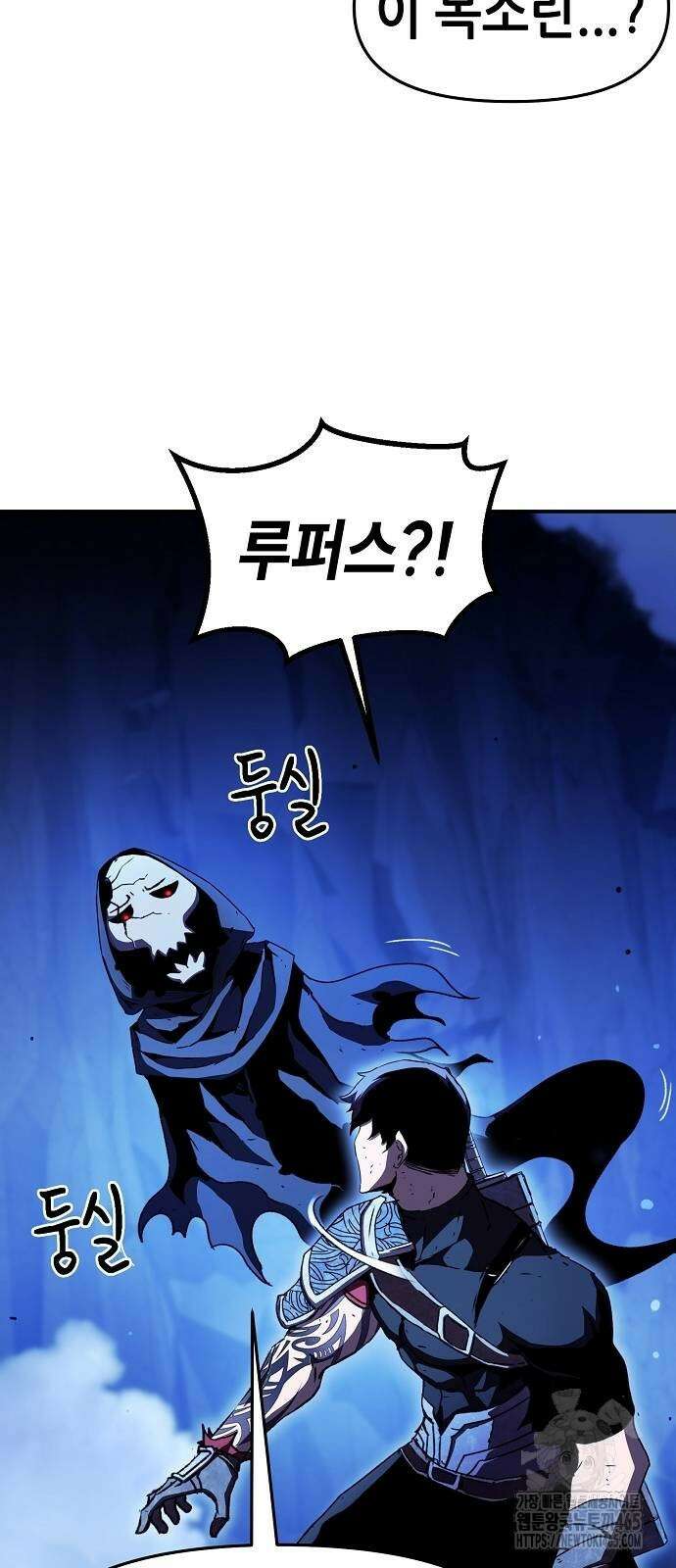 시한부 기사가 되었다 68화 4