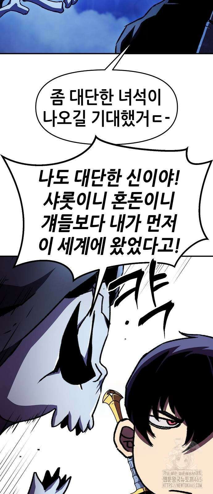 시한부 기사가 되었다 68화 9