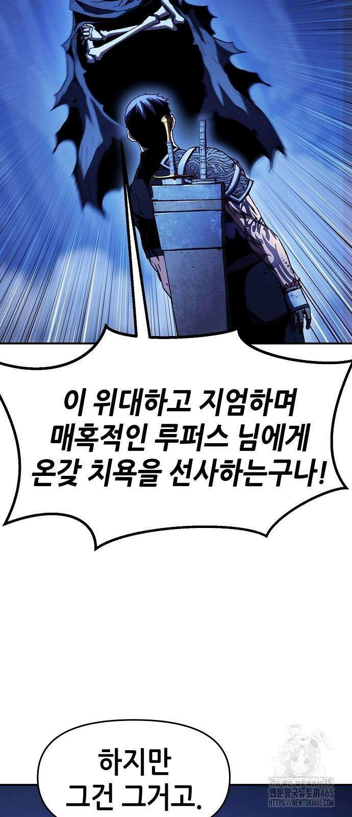 시한부 기사가 되었다 68화 11