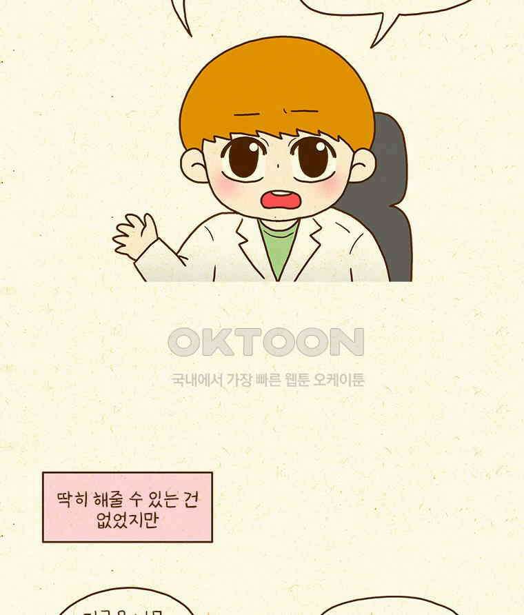 반지하셋방 407화 진정한 독립 4