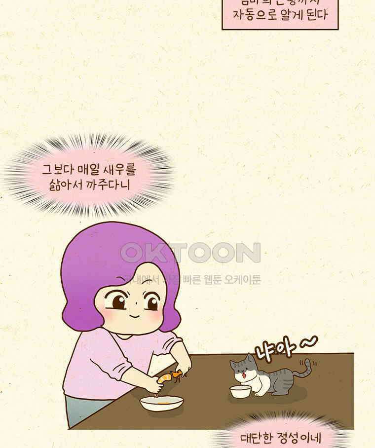 반지하셋방 407화 진정한 독립 9