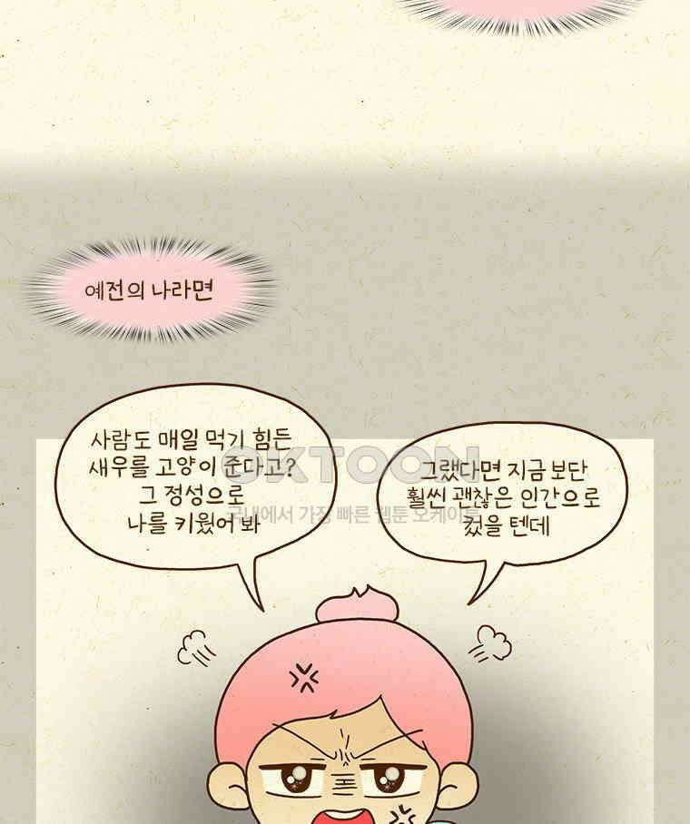반지하셋방 407화 진정한 독립 10