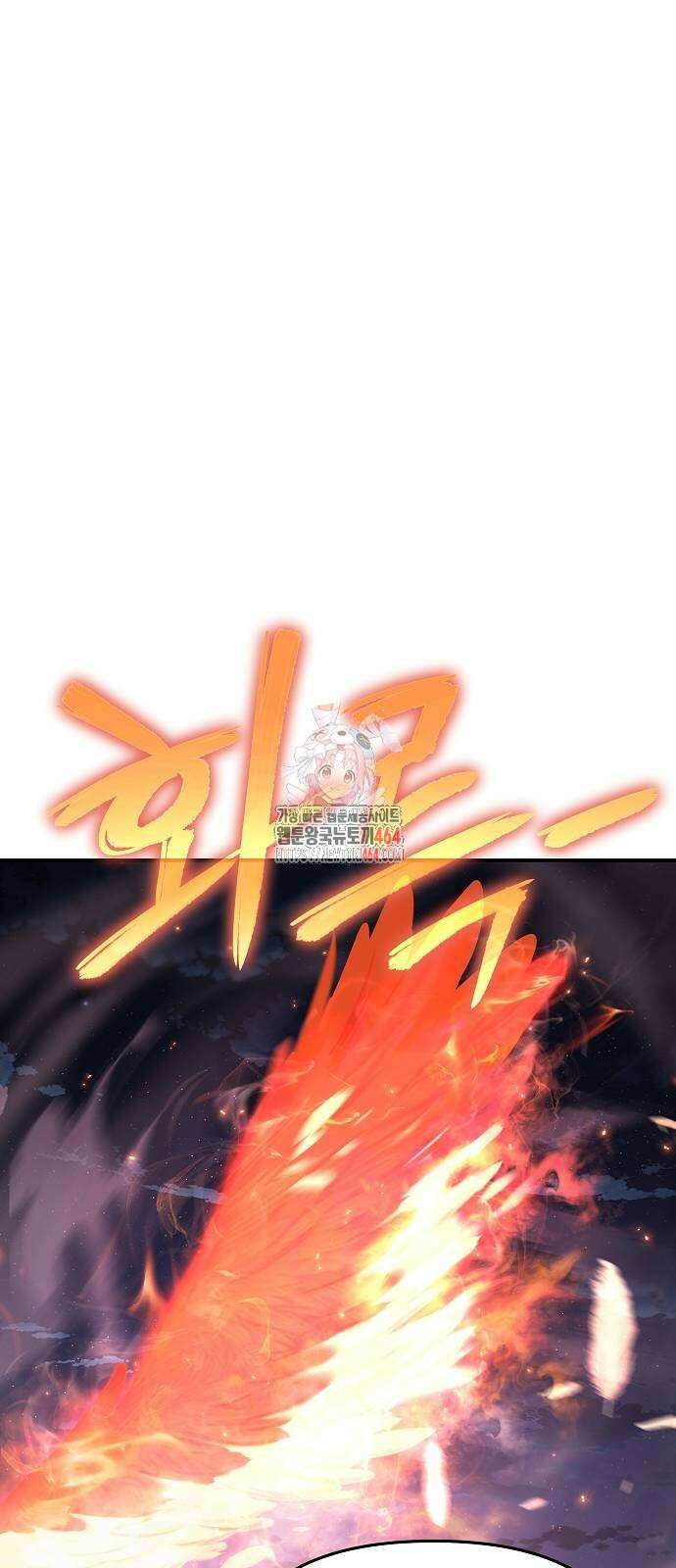 부패의 사제 59화 1