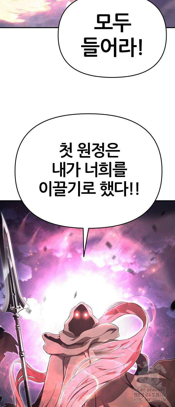 부패의 사제 59화 2