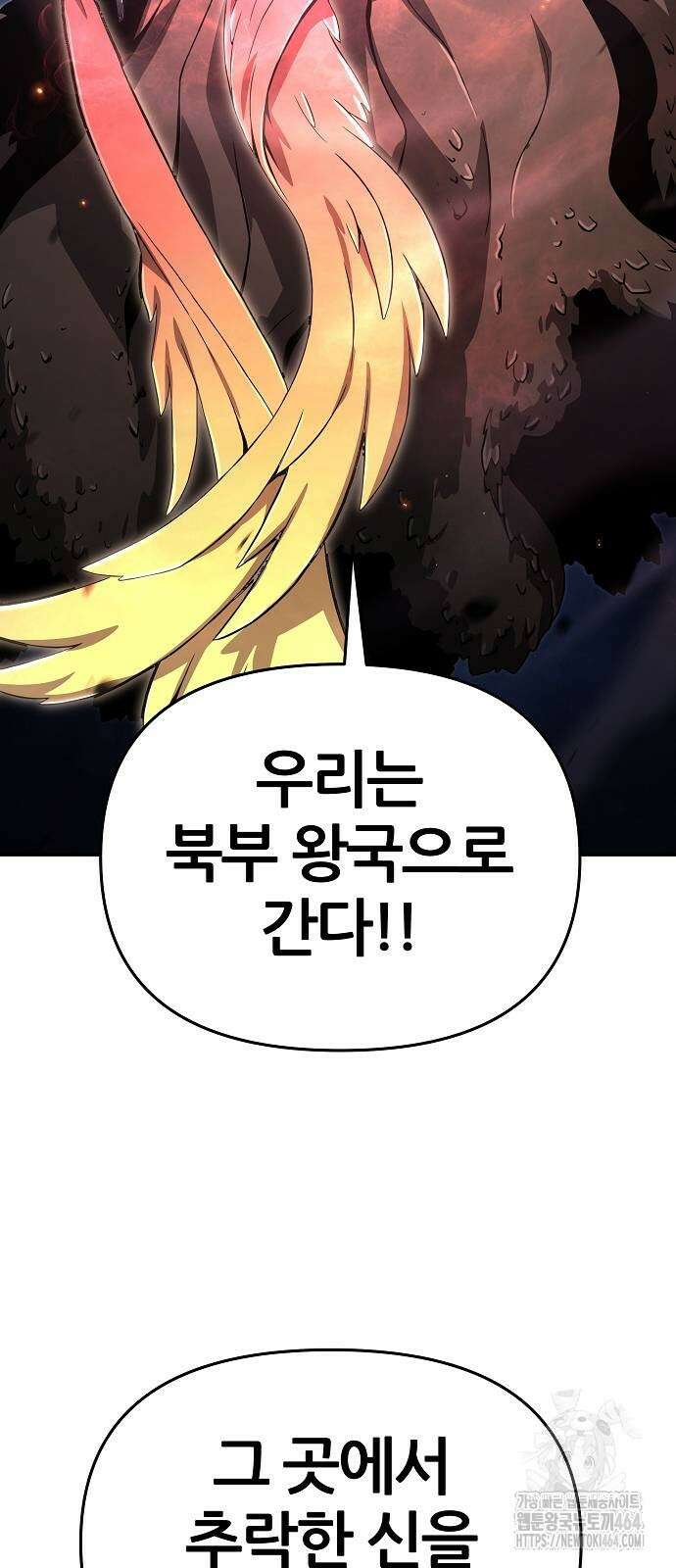 부패의 사제 59화 3