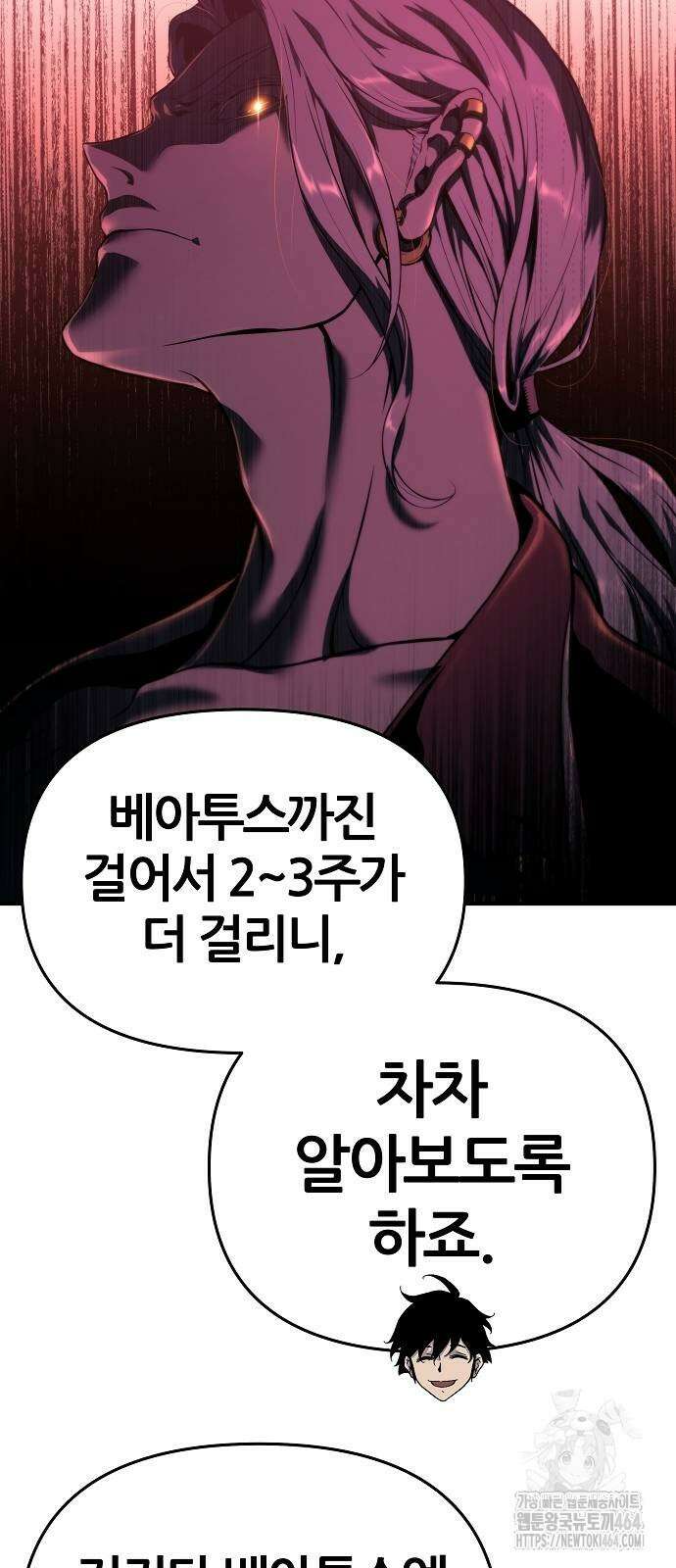 부패의 사제 59화 11