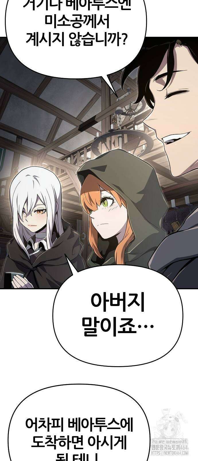 부패의 사제 59화 12