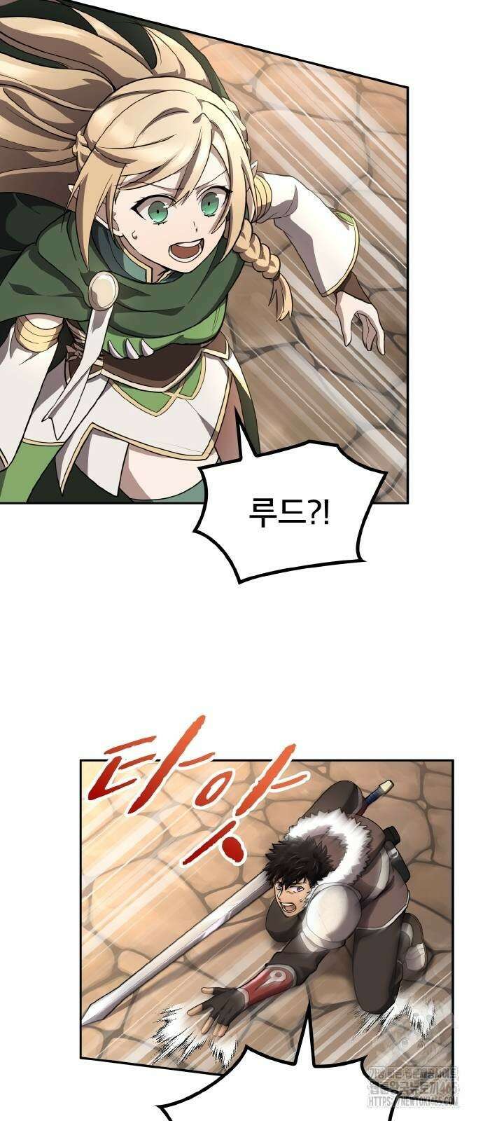 마물을 먹는 모험가 19화 9