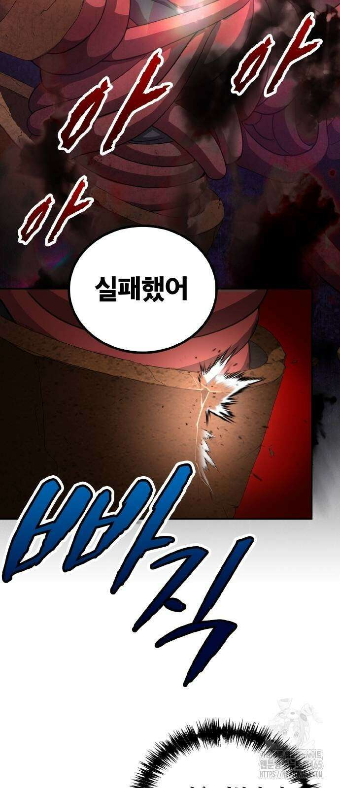 마물을 먹는 모험가 19화 11