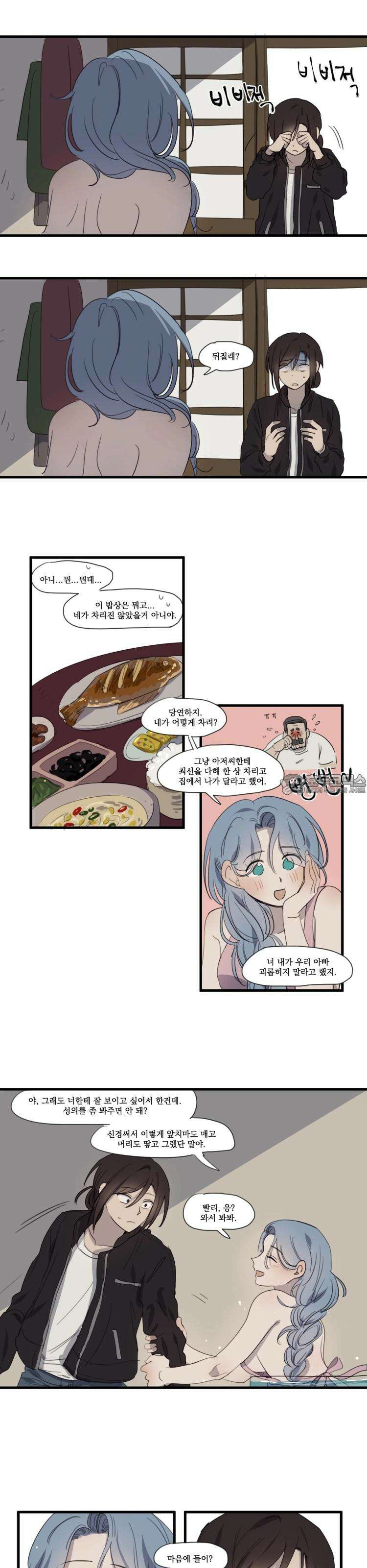 내겐 너무 버거운 바다 4화 6