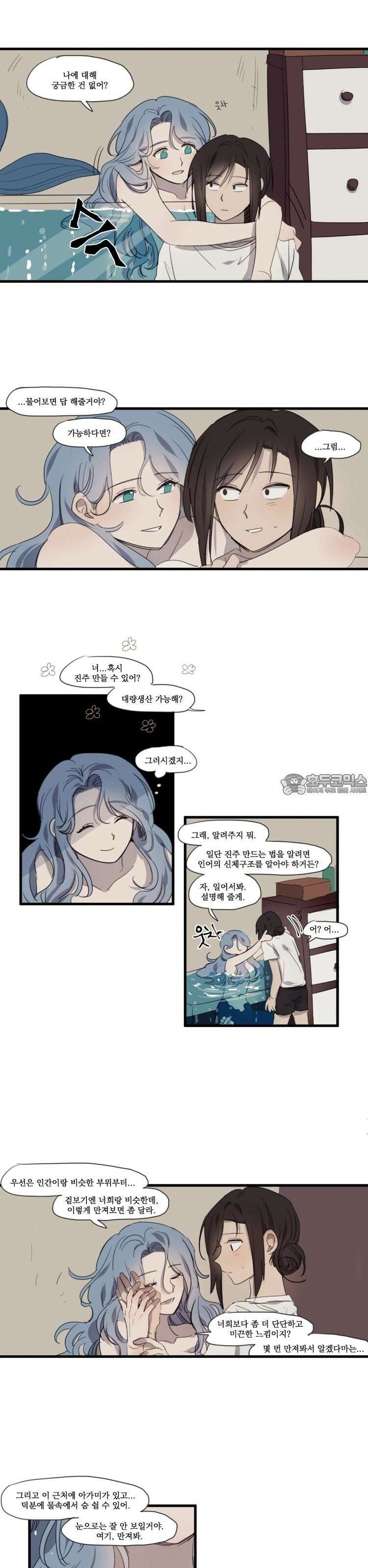 내겐 너무 버거운 바다 4화 9
