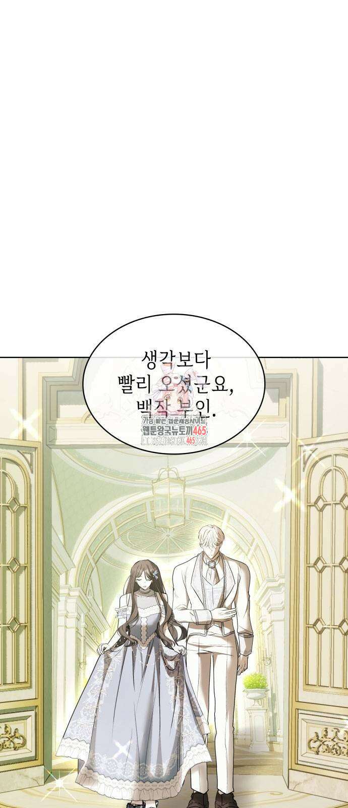 남편의 정부로 환생한 심정을 서술하시오 56화 1