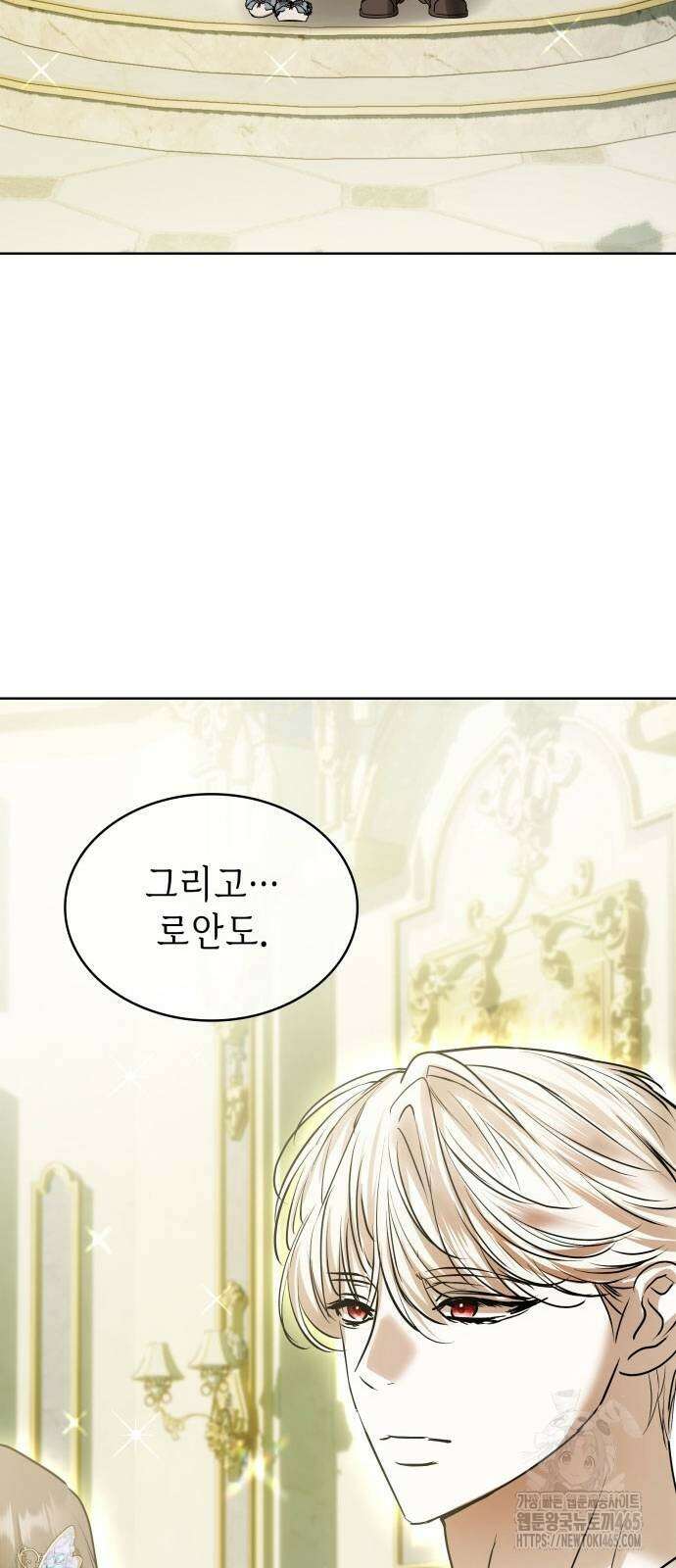 남편의 정부로 환생한 심정을 서술하시오 56화 2