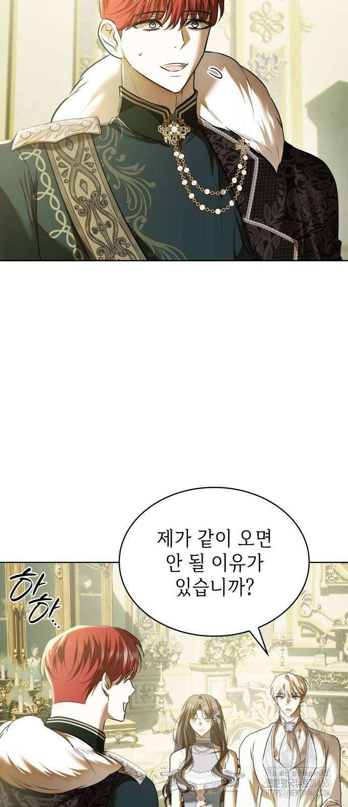 남편의 정부로 환생한 심정을 서술하시오 56화 4