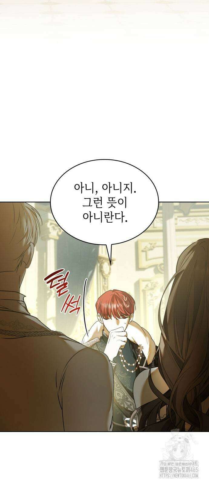 남편의 정부로 환생한 심정을 서술하시오 56화 6