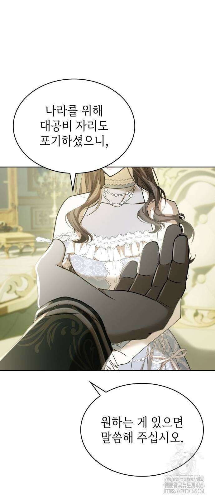 남편의 정부로 환생한 심정을 서술하시오 56화 11