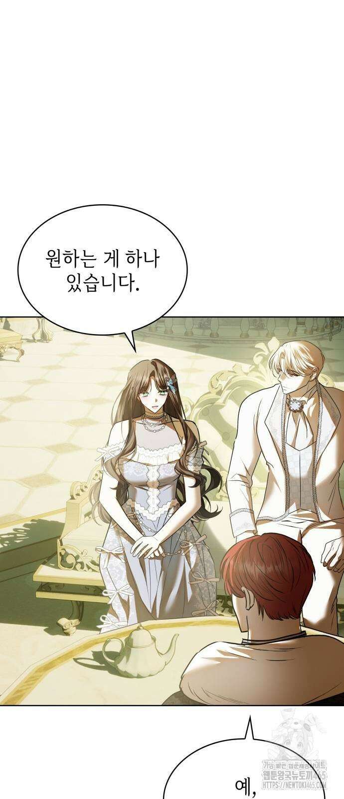 남편의 정부로 환생한 심정을 서술하시오 56화 13