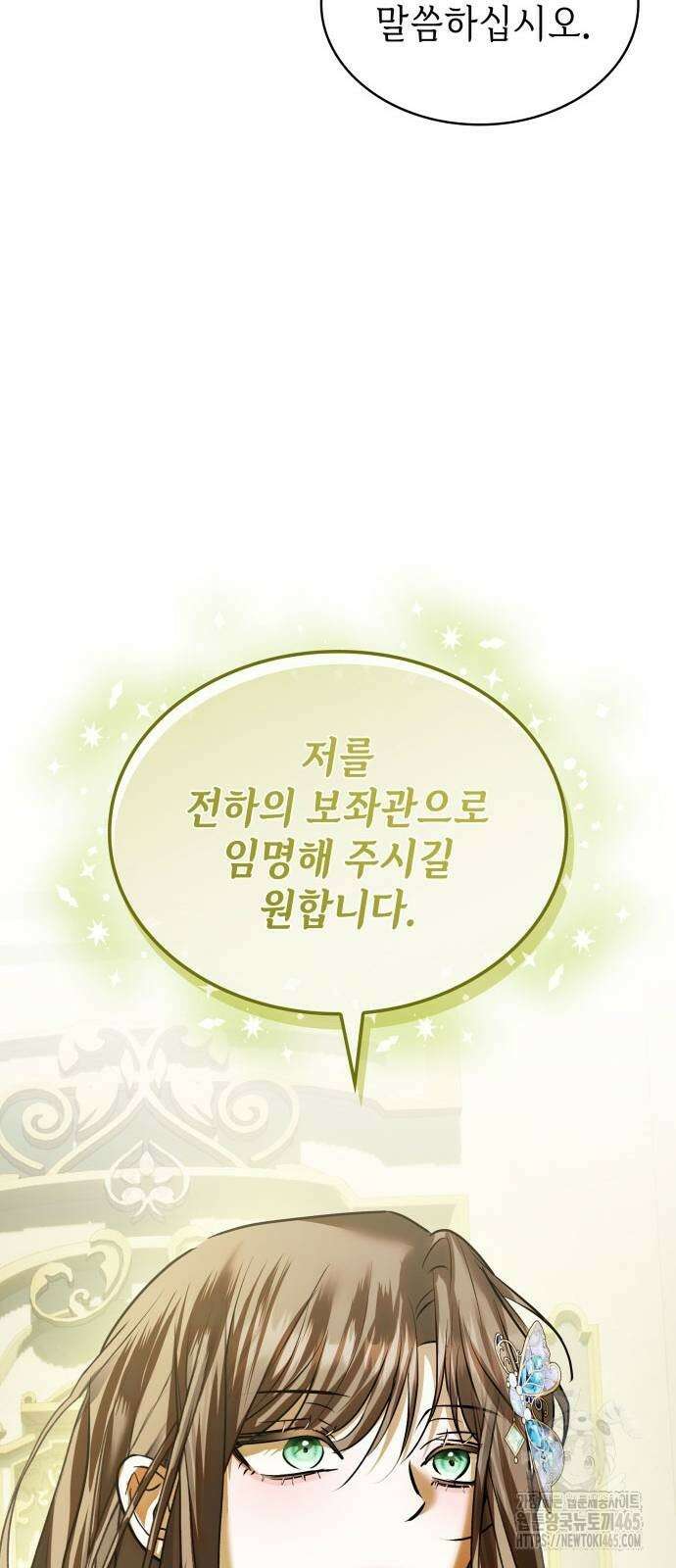 남편의 정부로 환생한 심정을 서술하시오 56화 14