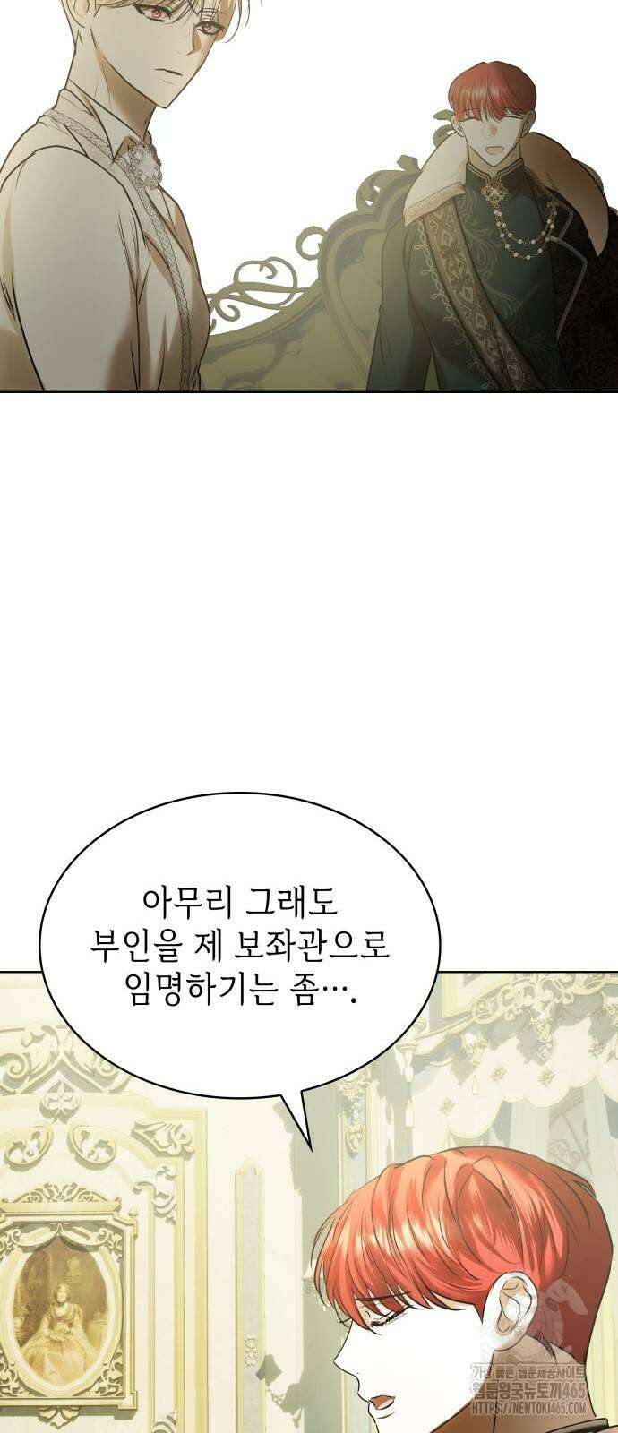 남편의 정부로 환생한 심정을 서술하시오 56화 16