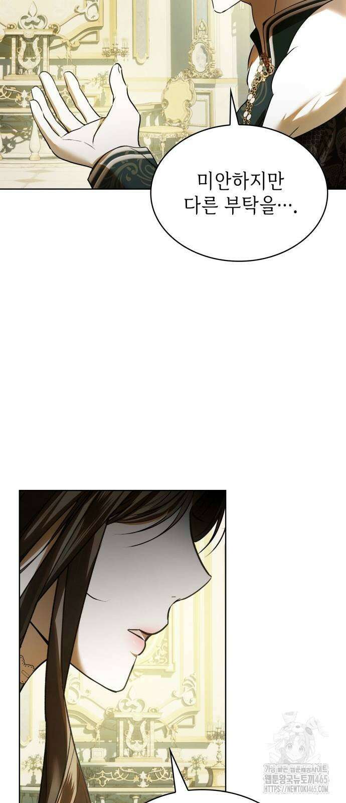 남편의 정부로 환생한 심정을 서술하시오 56화 17