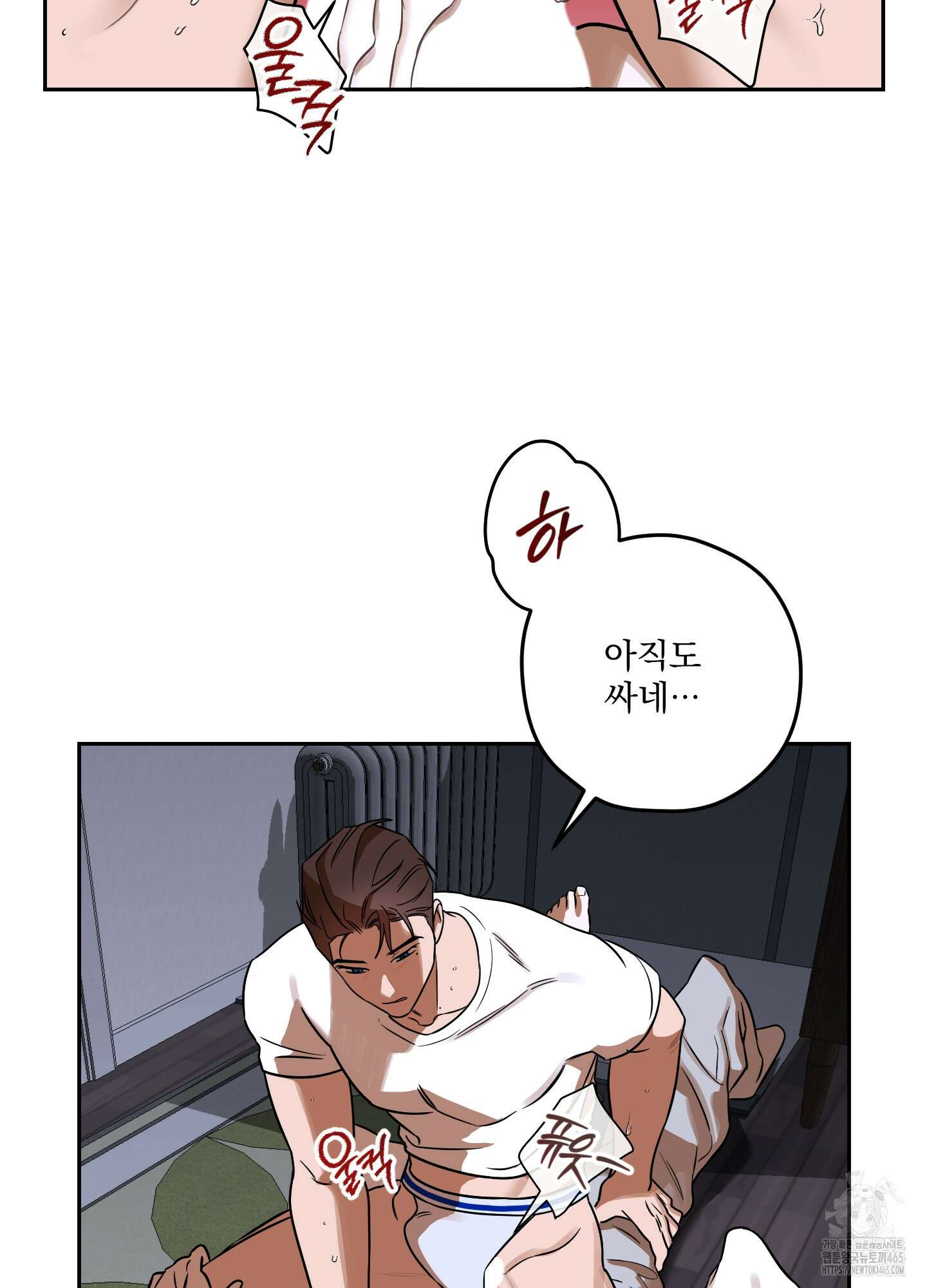 불쾌의 미학 32화 4