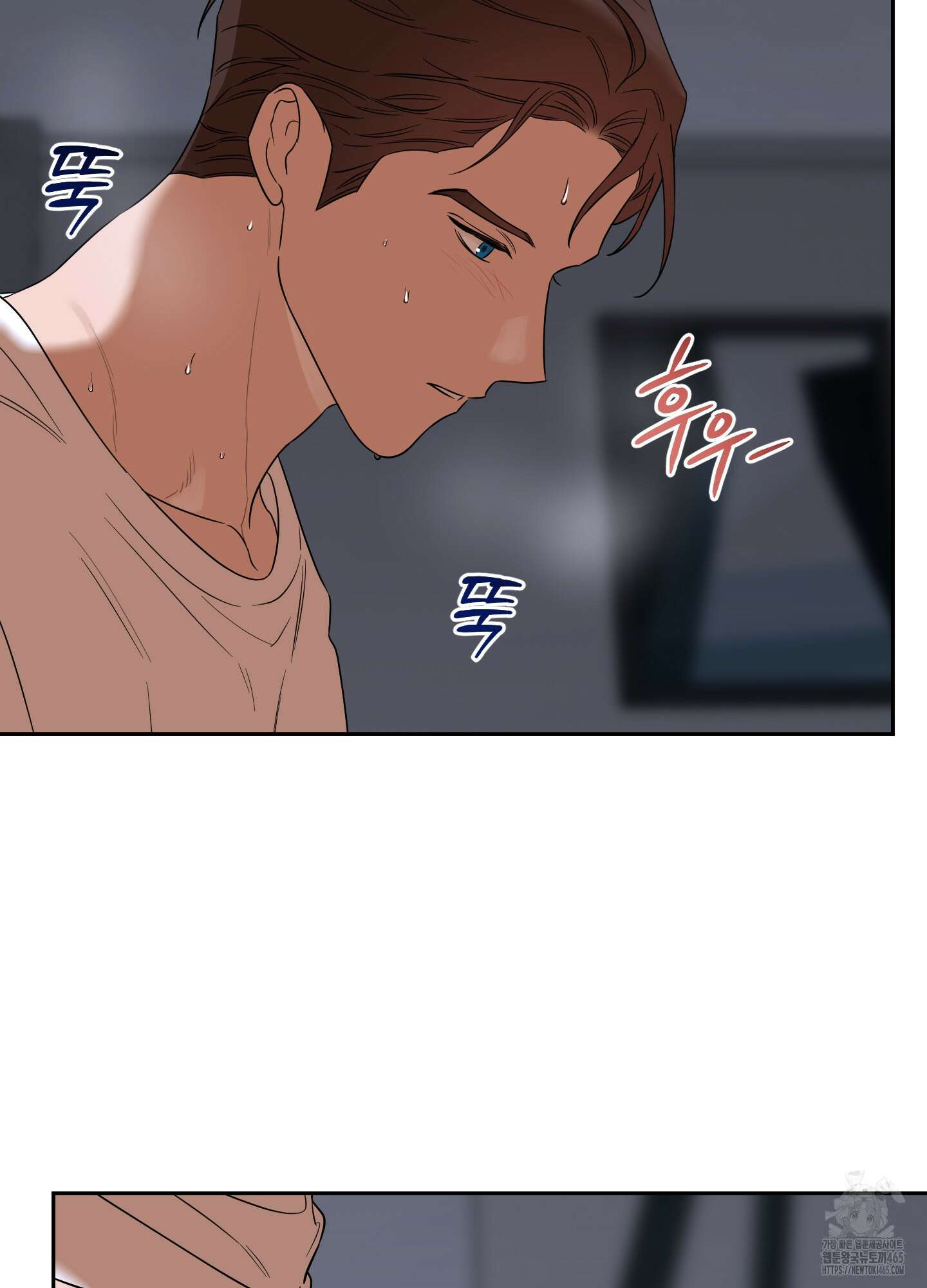 불쾌의 미학 32화 9