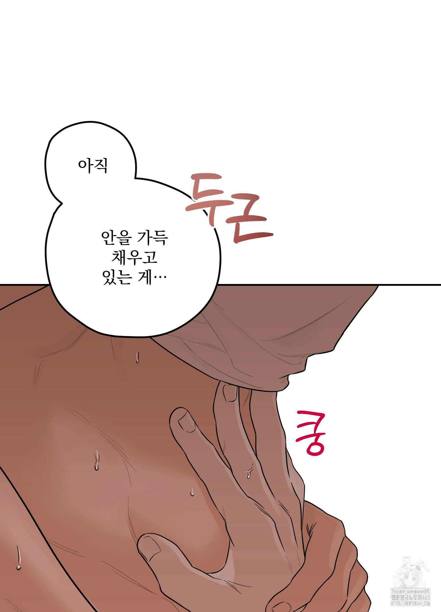 불쾌의 미학 32화 13