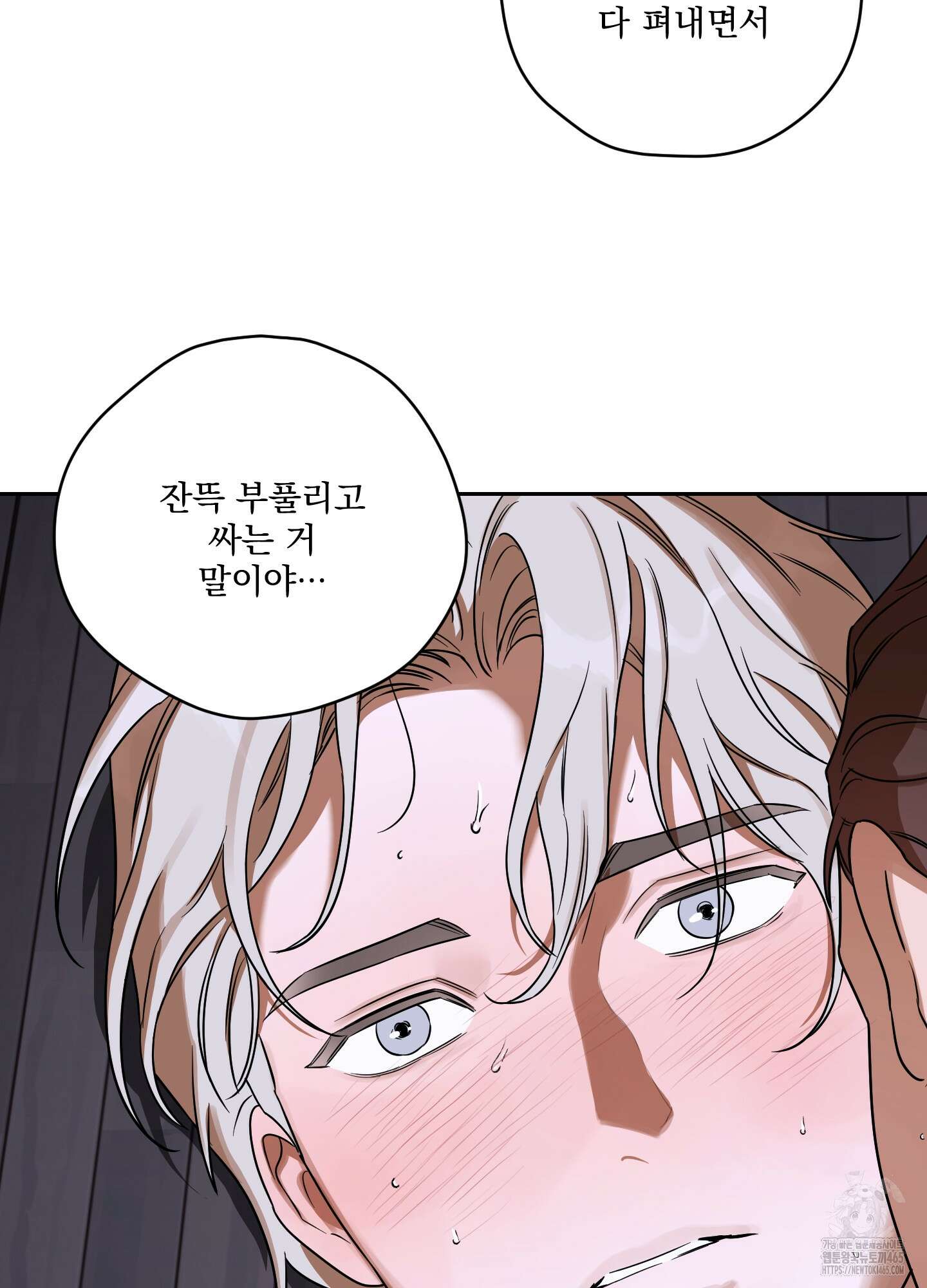 불쾌의 미학 32화 17