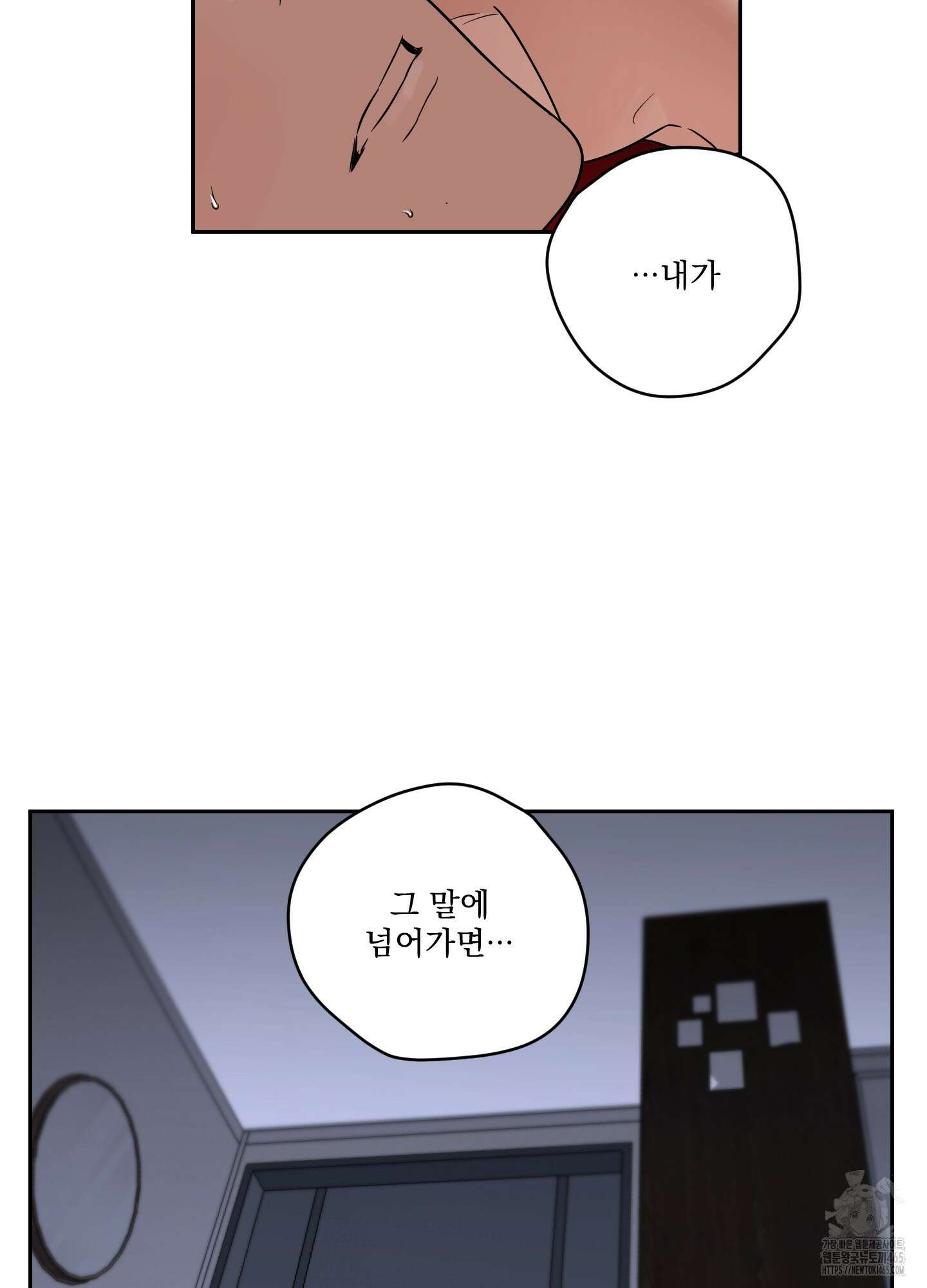 불쾌의 미학 32화 19