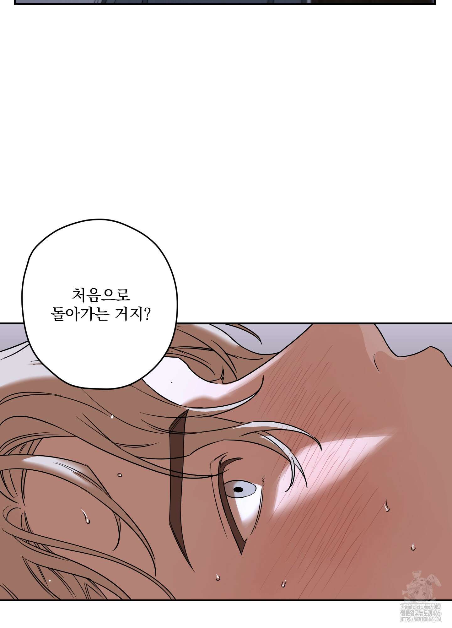 불쾌의 미학 32화 20