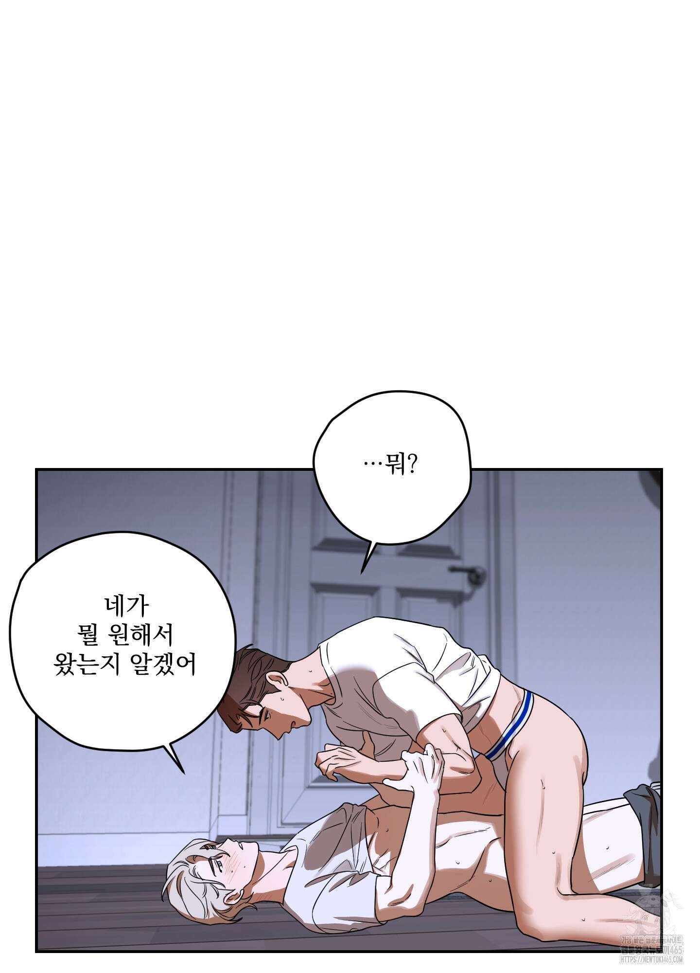불쾌의 미학 32화 21