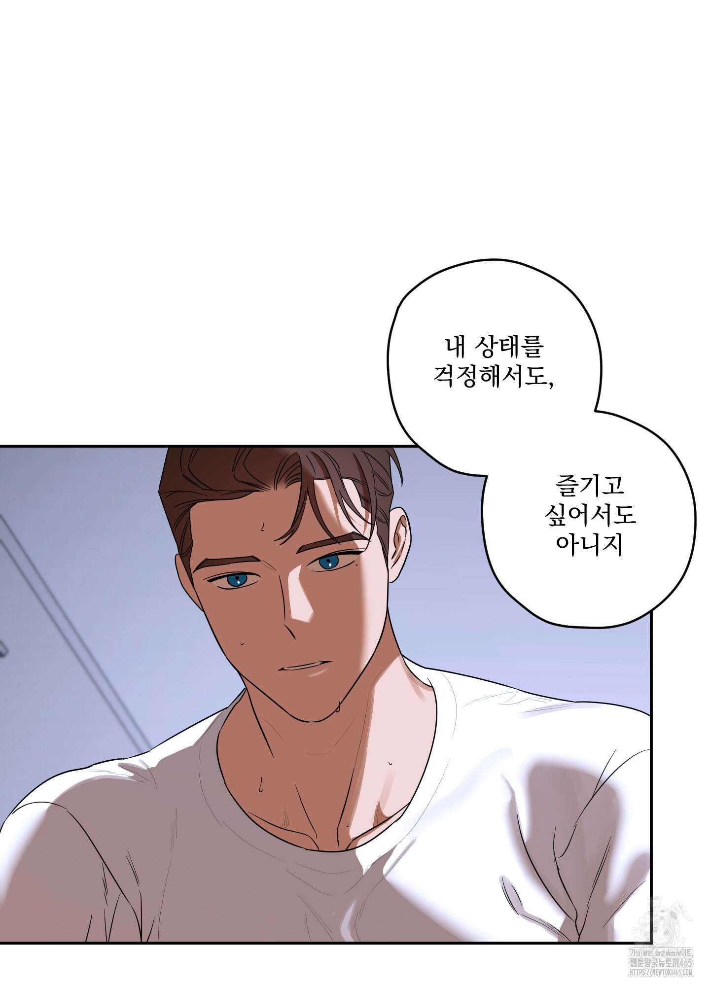 불쾌의 미학 32화 22