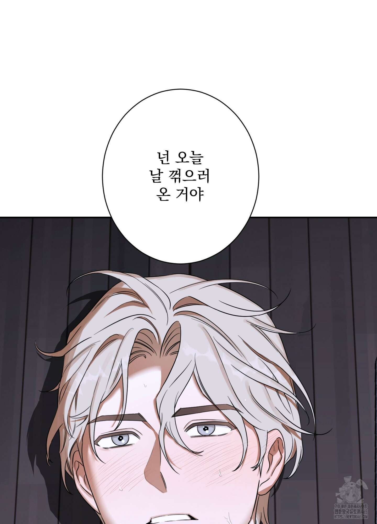 불쾌의 미학 32화 26