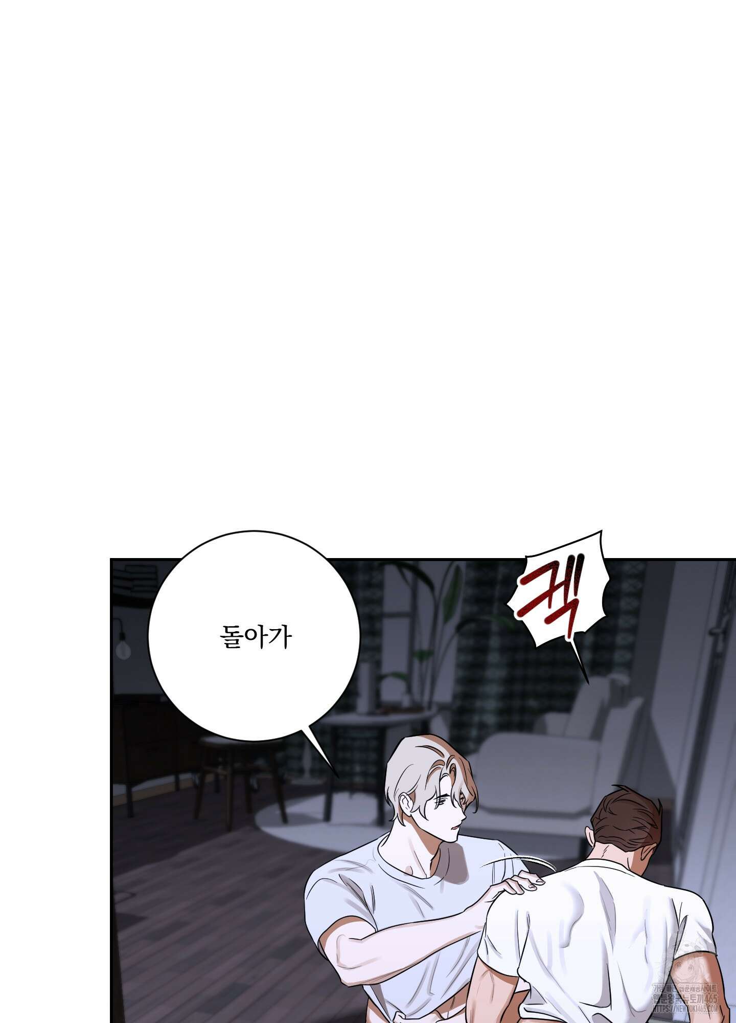 불쾌의 미학 32화 30
