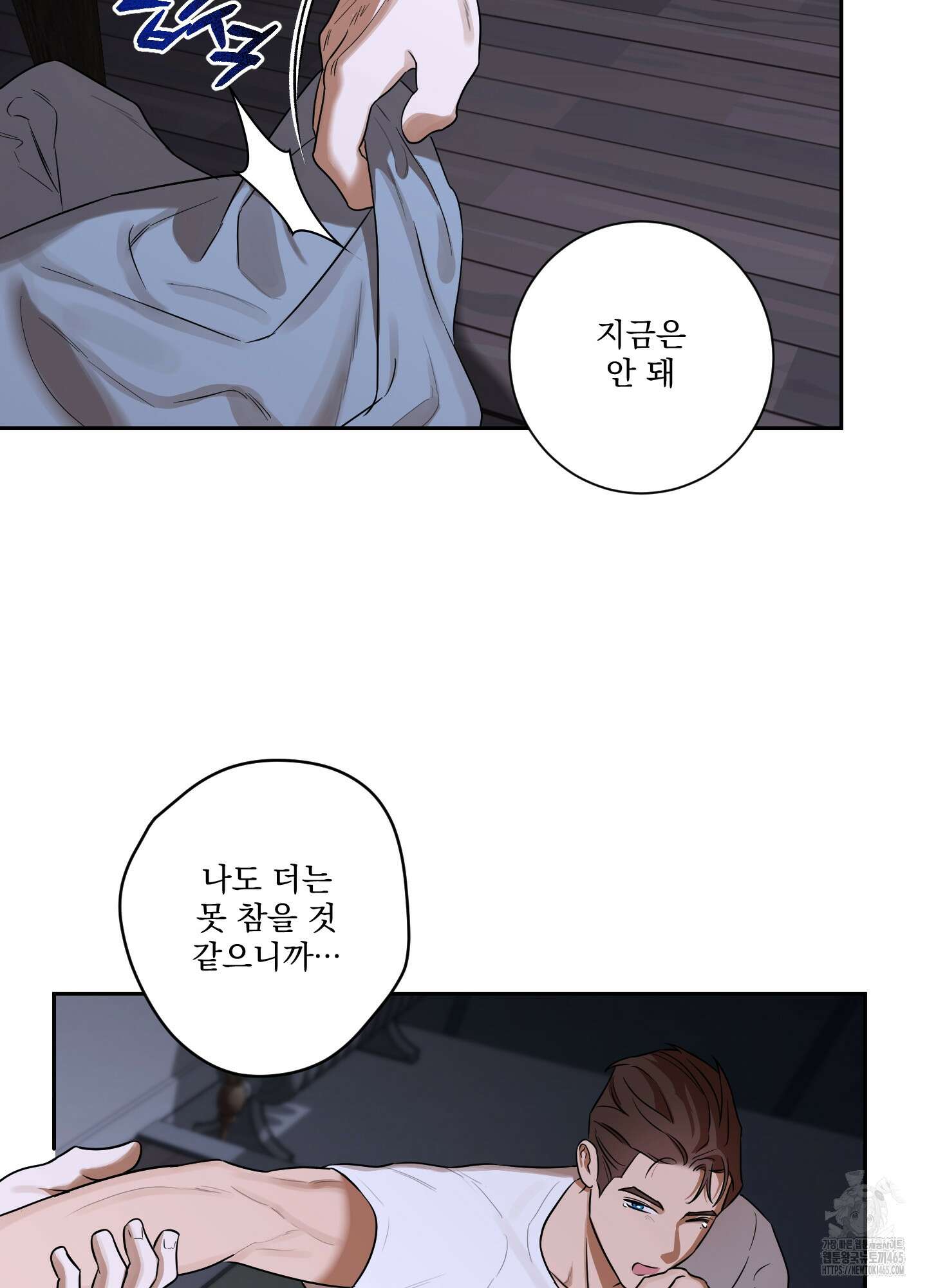 불쾌의 미학 32화 32