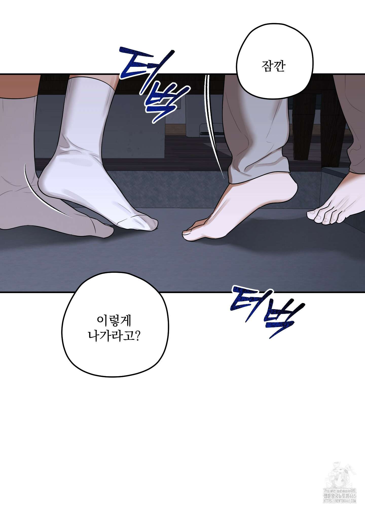 불쾌의 미학 32화 34