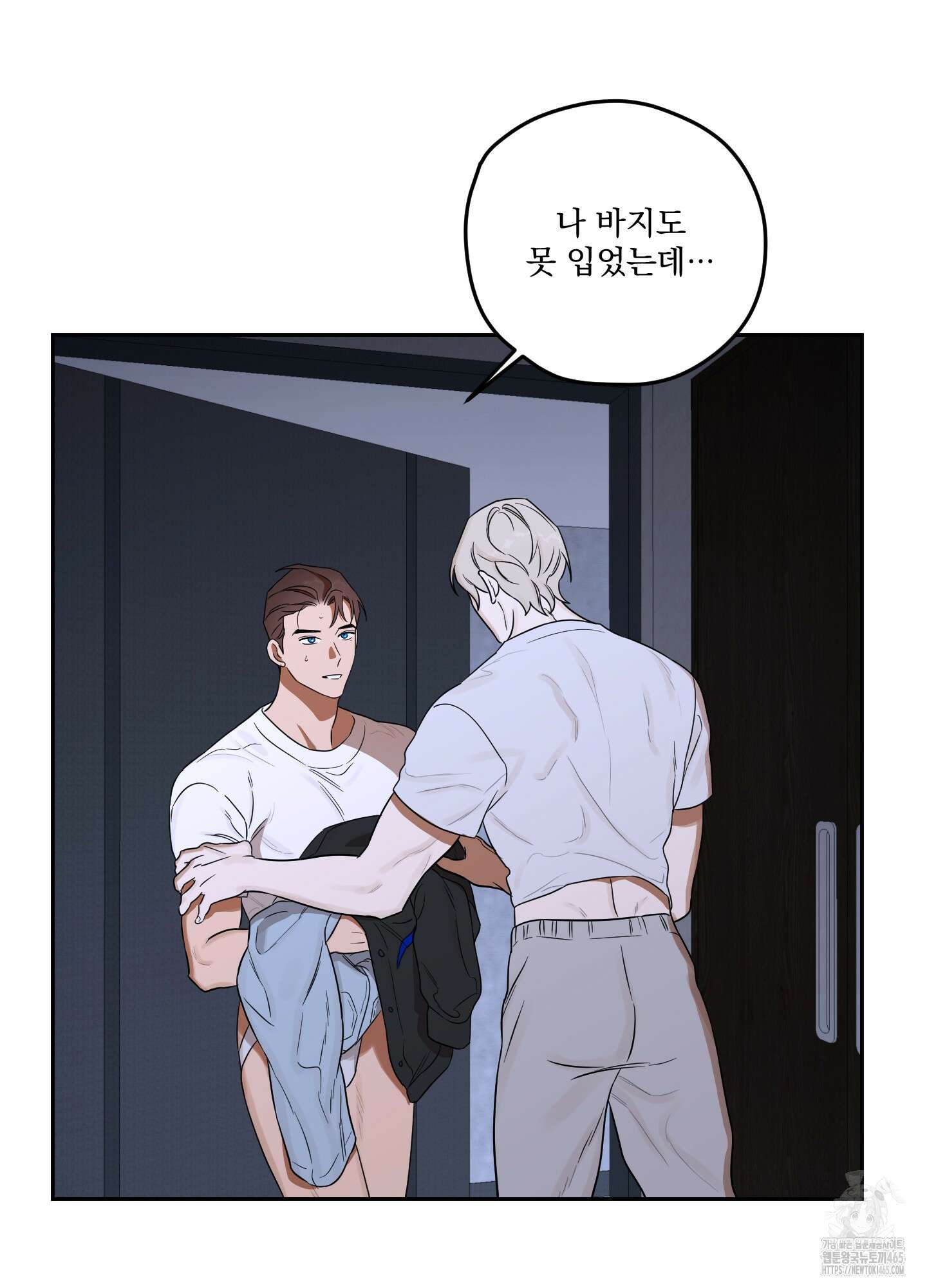 불쾌의 미학 32화 35
