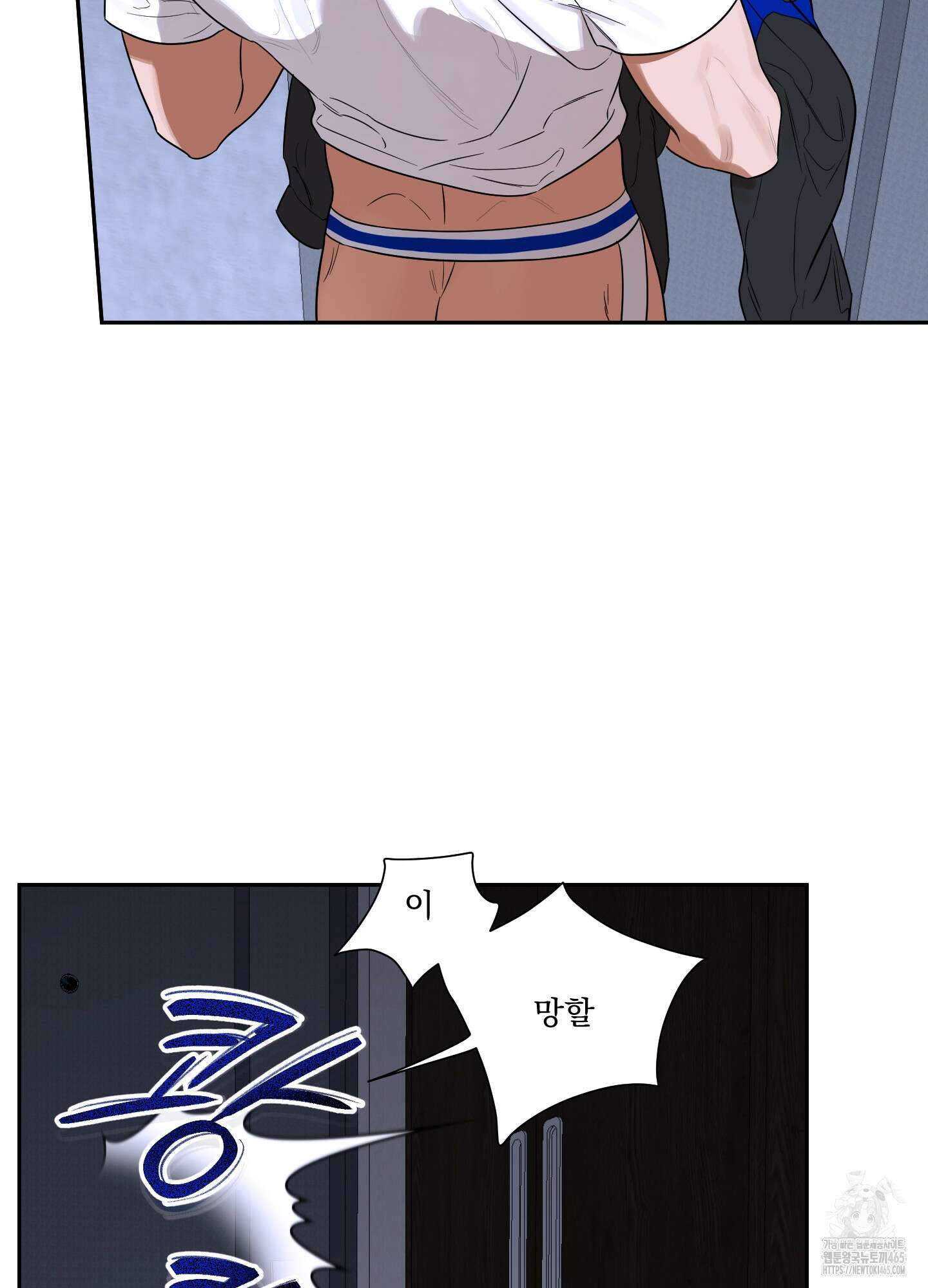 불쾌의 미학 32화 37