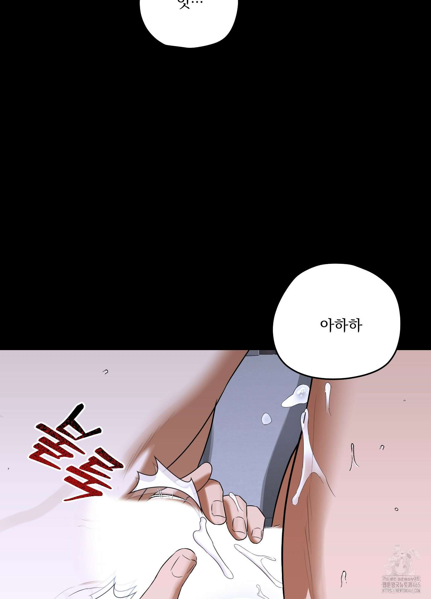 불쾌의 미학 32화 53