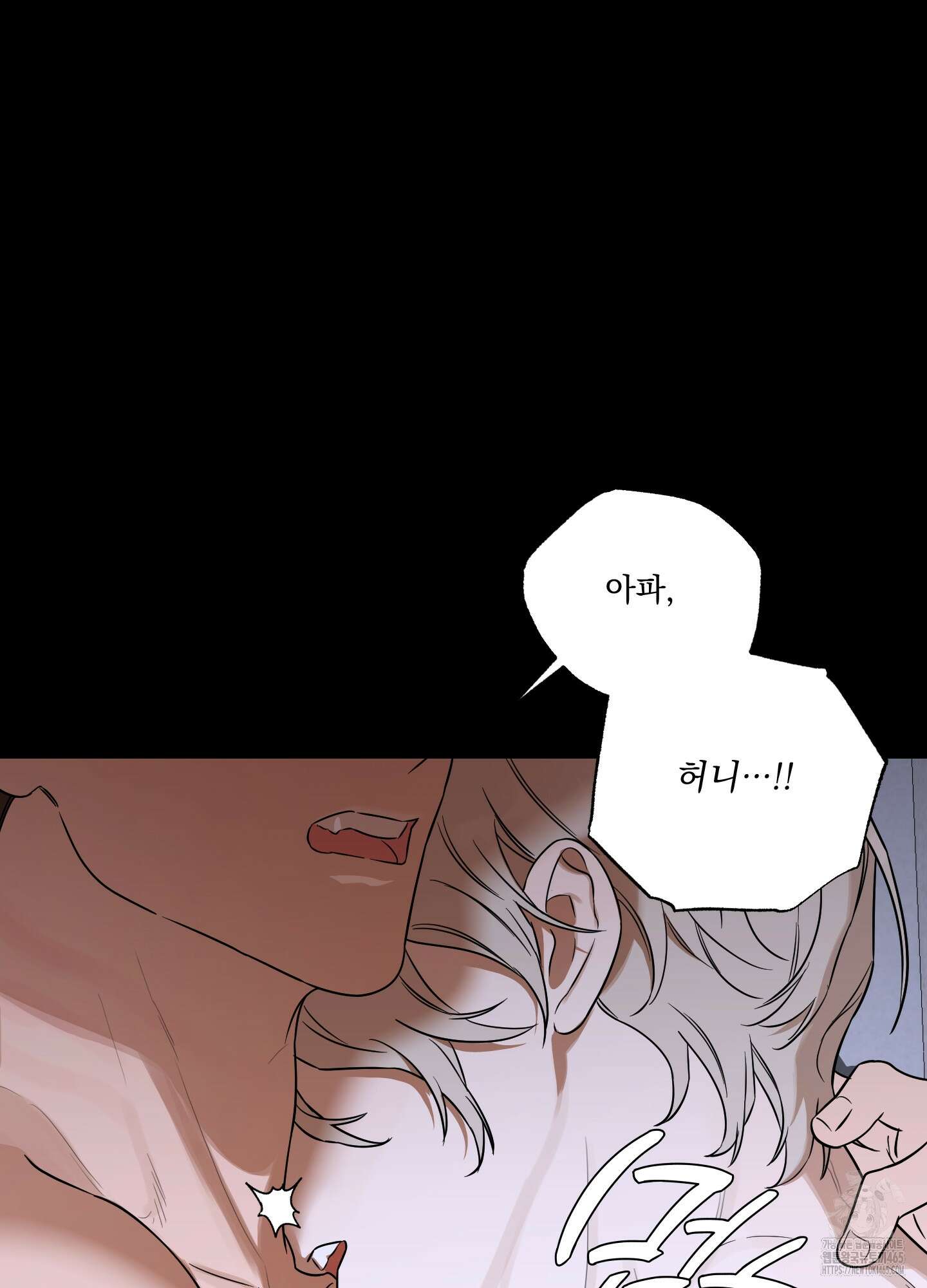 불쾌의 미학 32화 60