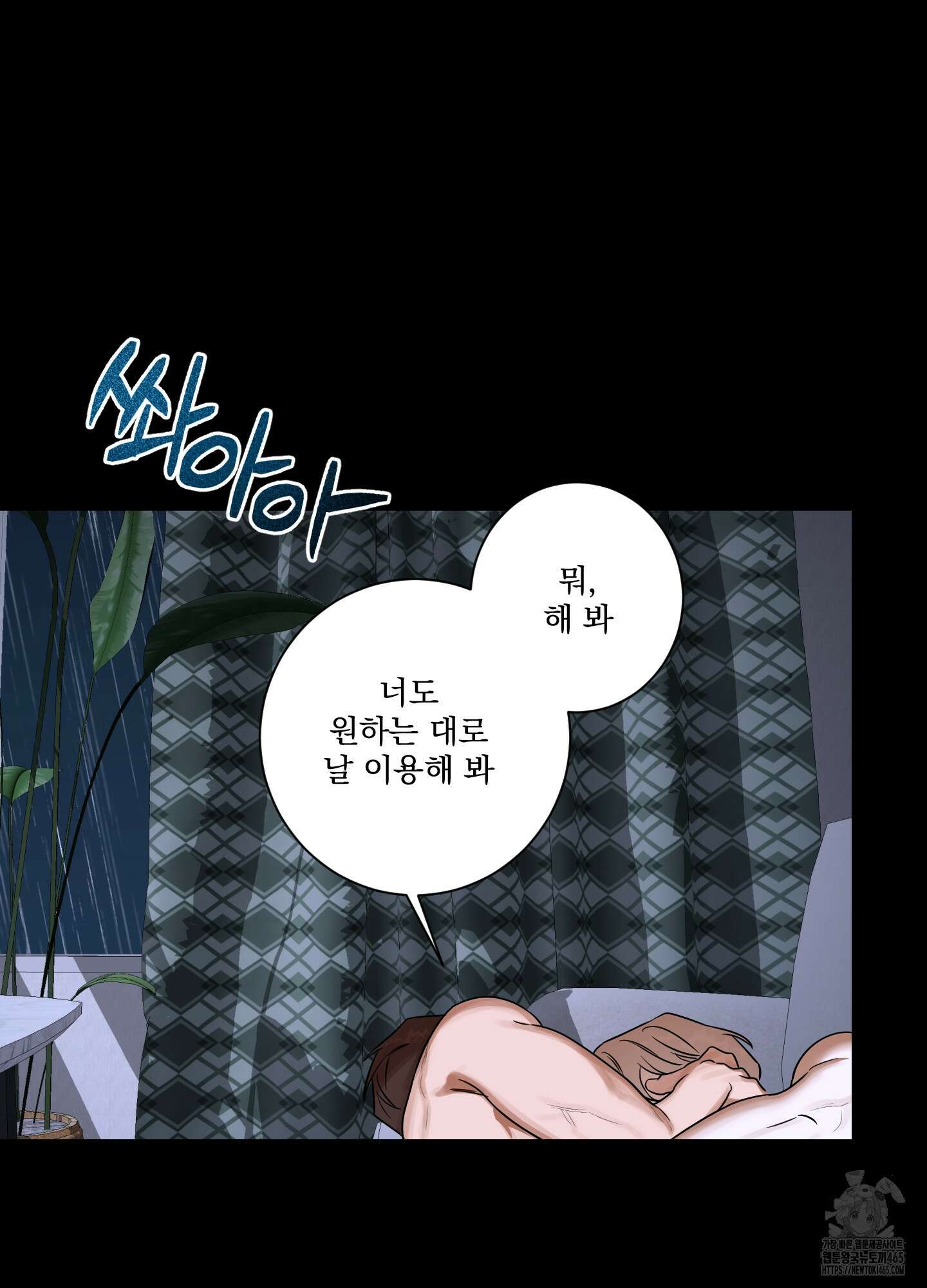 불쾌의 미학 32화 69