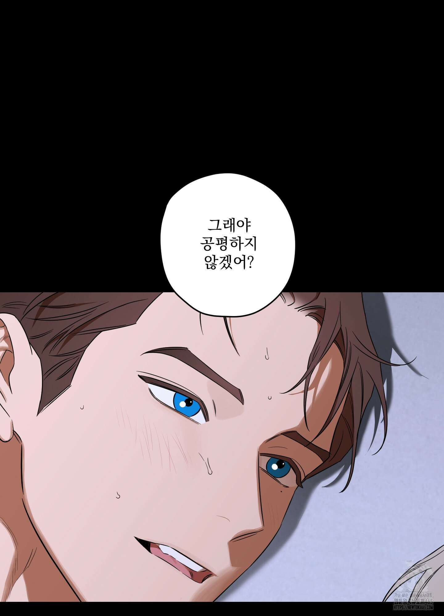 불쾌의 미학 32화 70